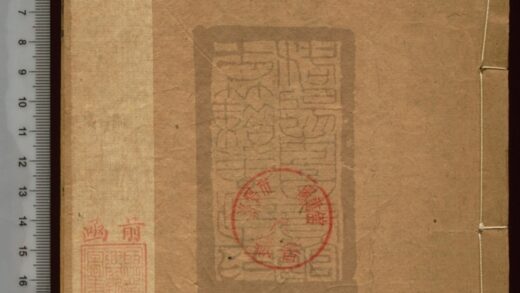 -福惠全書三十二卷__