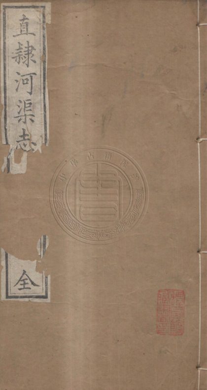 _畿輔河道水利叢書__