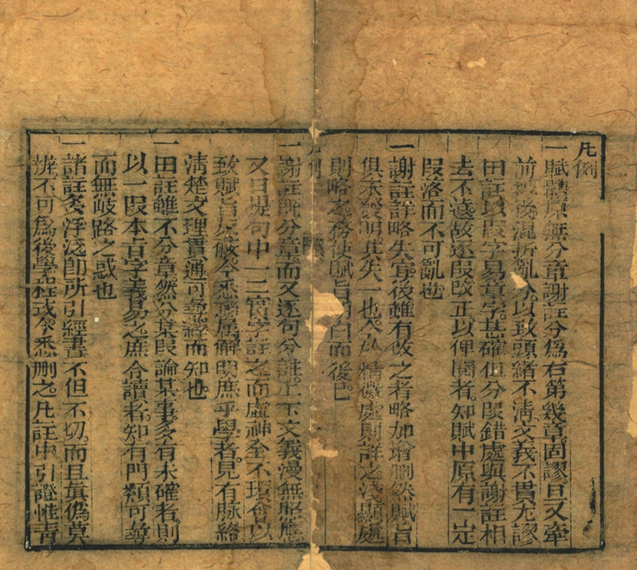 _新刻笑林廣記_四卷__