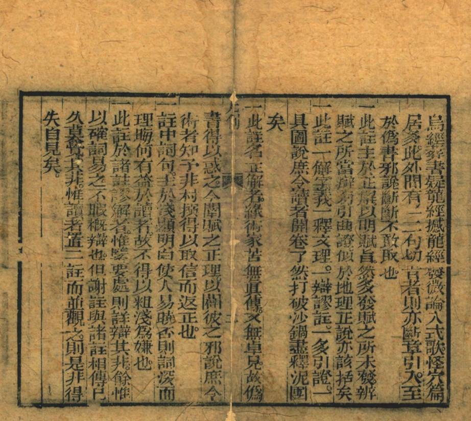 _新刻笑林廣記_四卷__