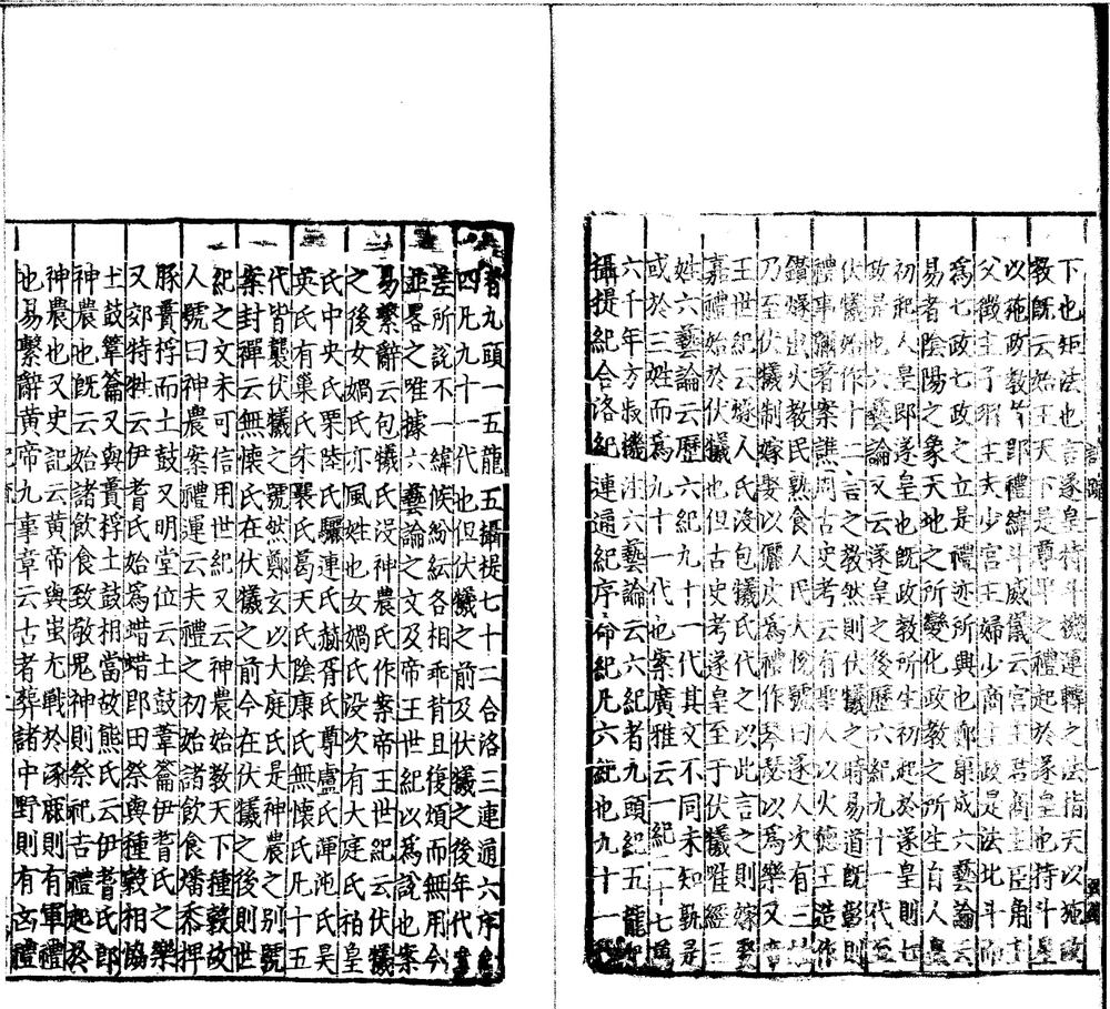 _礼记注疏六十三卷_part___