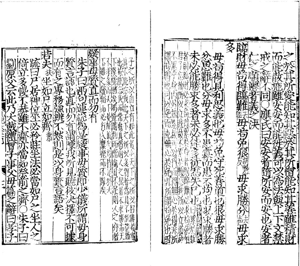 _礼记集说大全三十卷_version__part___