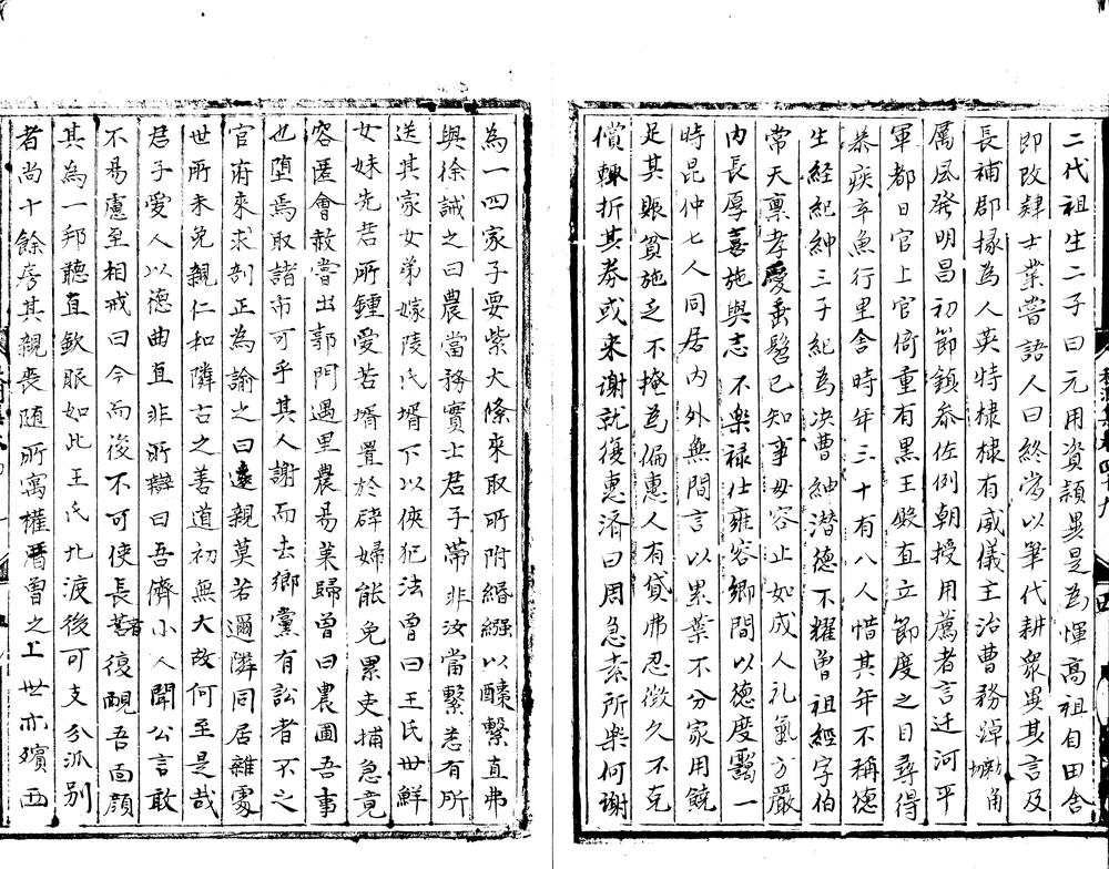 _秋涧先生大全文集一百卷_part___