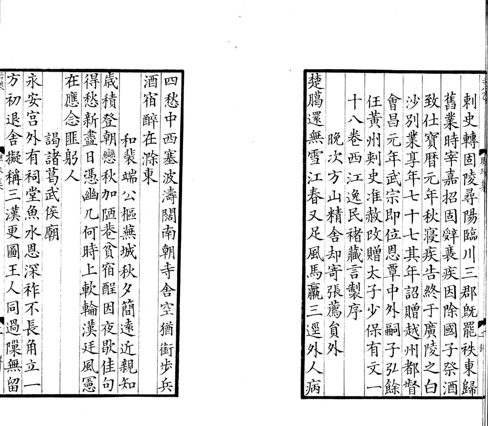 _窦氏联珠集一卷_version___