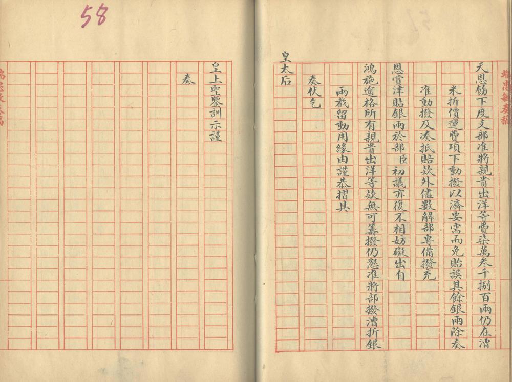 _端忠敏公奏稿十六卷附录不分卷_part___