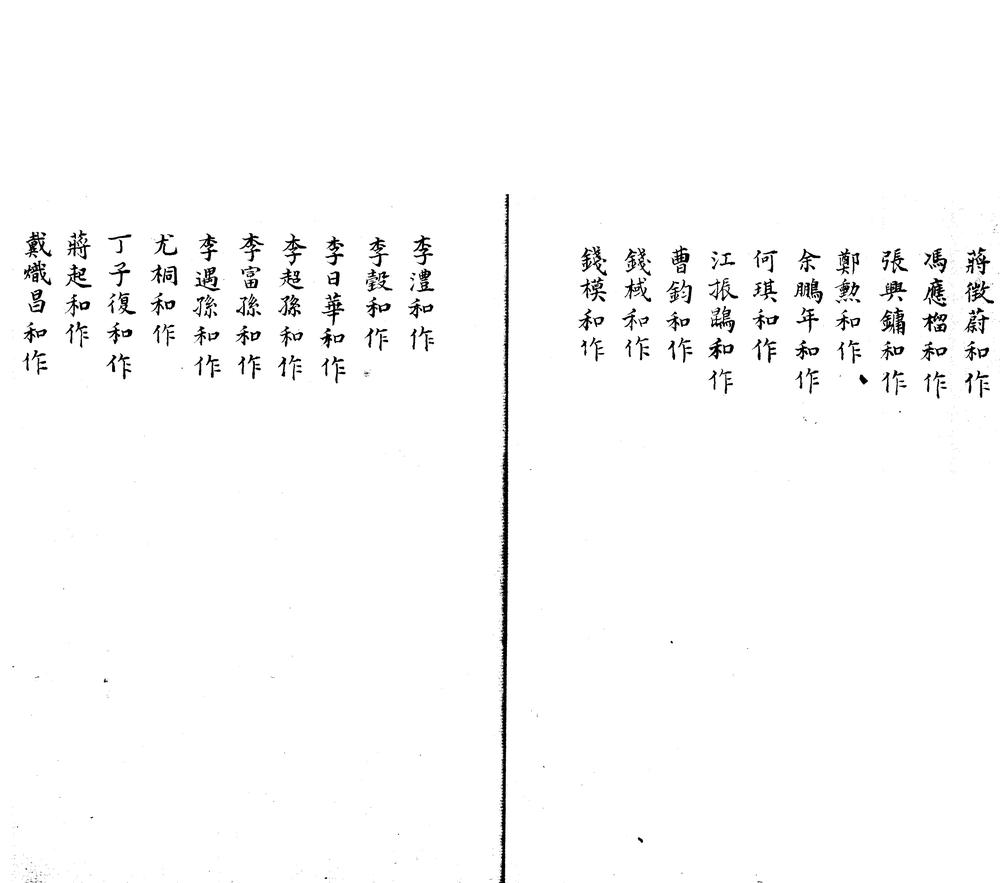 _竹垞小志五卷__