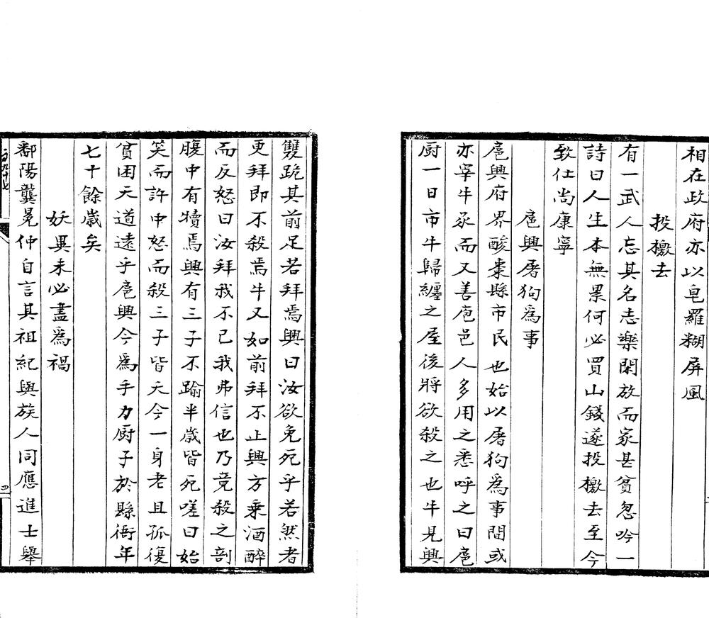 _续墨客挥犀十卷__