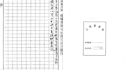 _荔香诗草一卷__