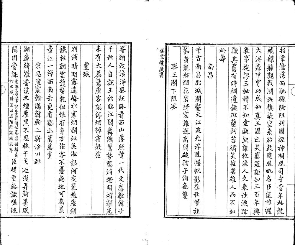 _荼庵诗集八卷__