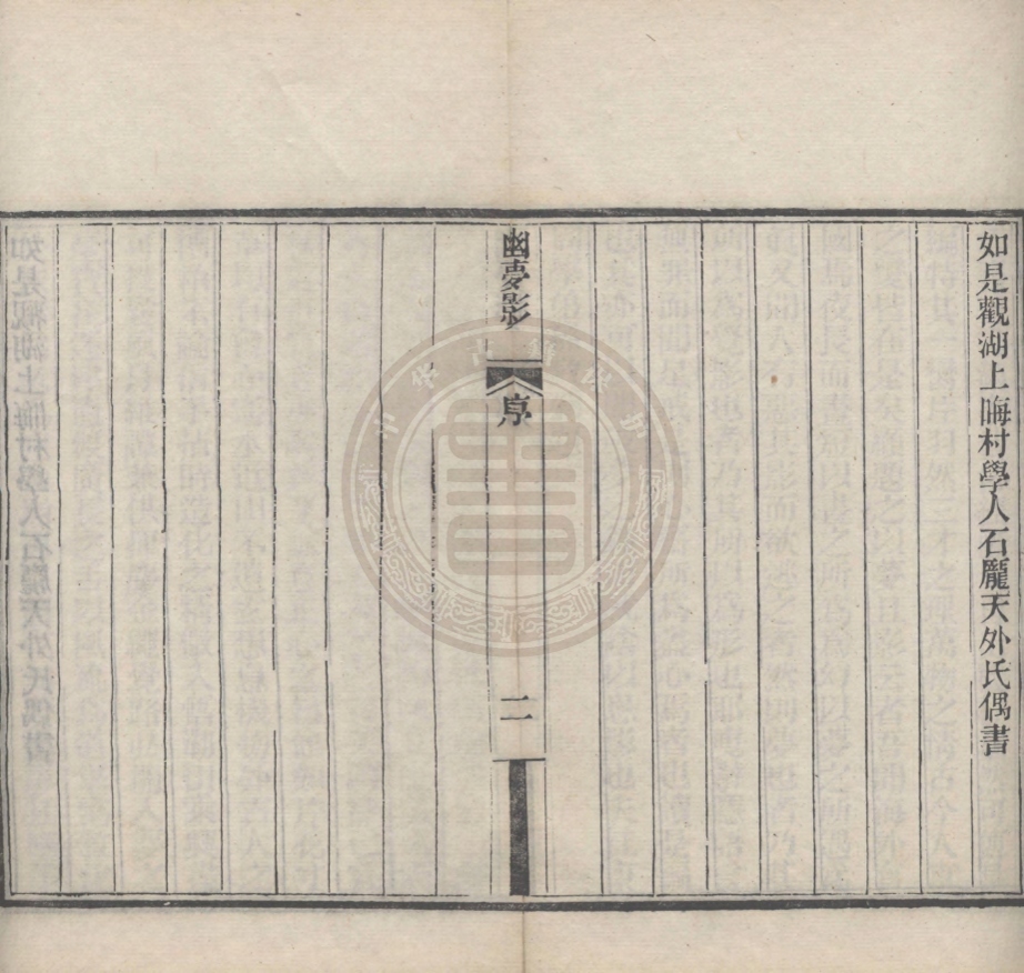 _嘯園叢書_五十八種__