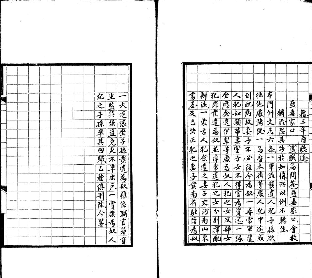 _诵芬室丛稿十三种_part___