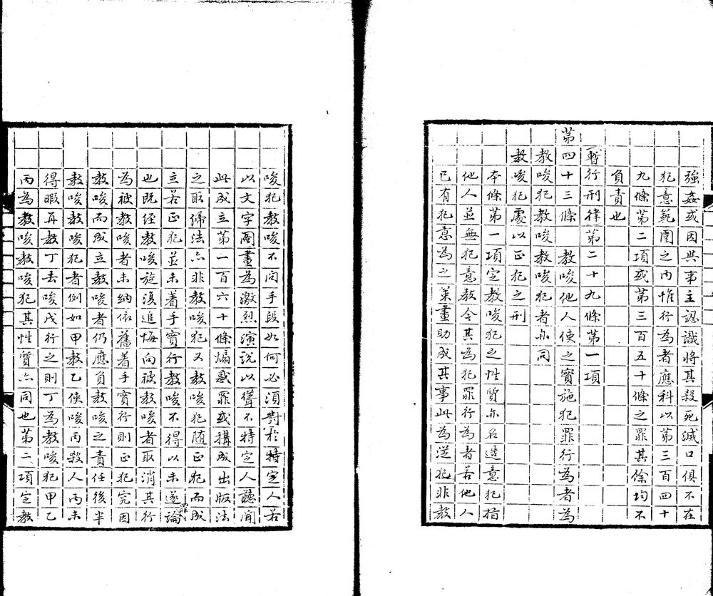 _诵芬室丛稿十三种_part___