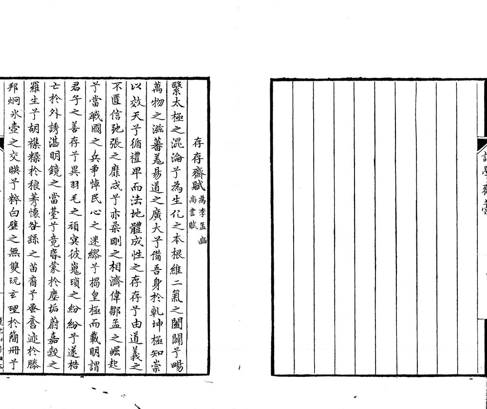 _说学斋藁不分卷__