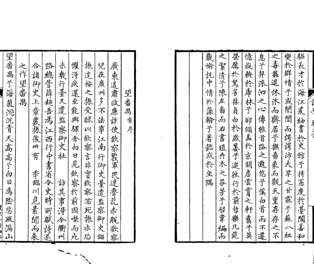 _说学斋藁不分卷__