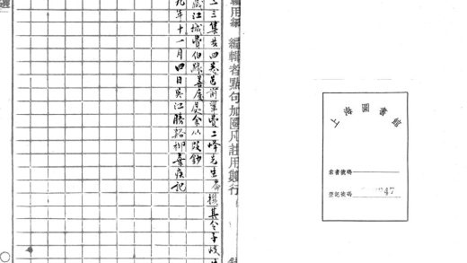 _课余草初二三集四卷__