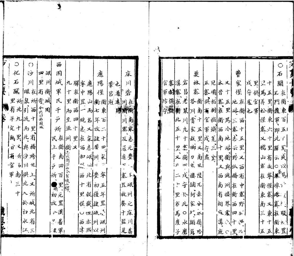 _读史方舆纪要一百三十卷_version__part___