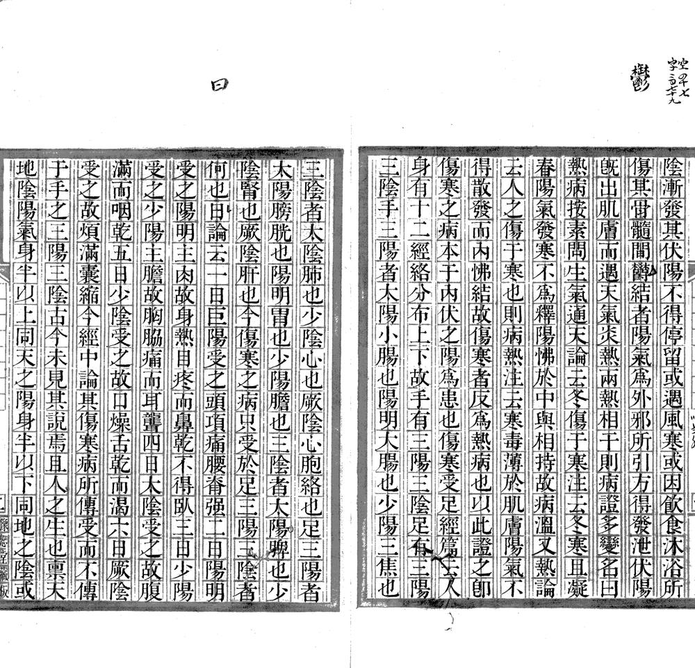 _豫恕堂丛书二十一种五十三卷_part___