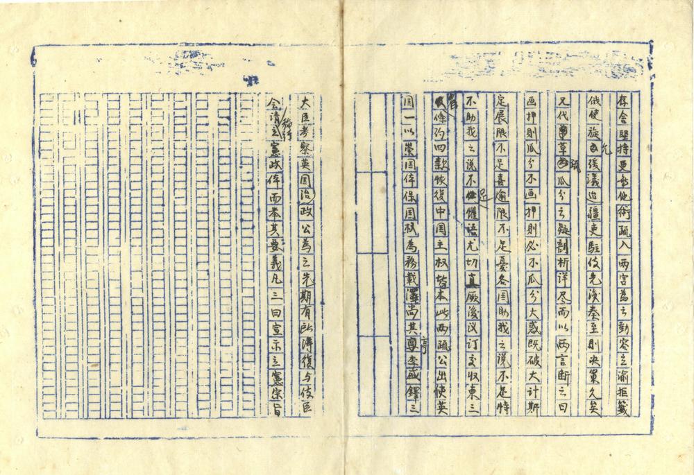 _资治今鉴存卷九至十二、廿三至廿五_part___