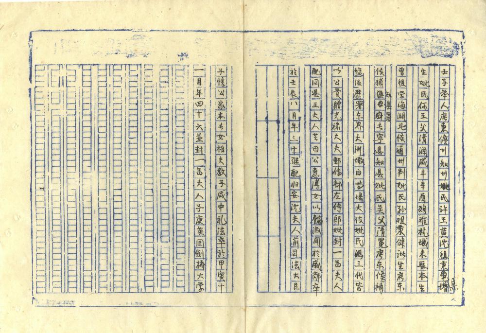 _资治今鉴存卷九至十二、廿三至廿五_part___