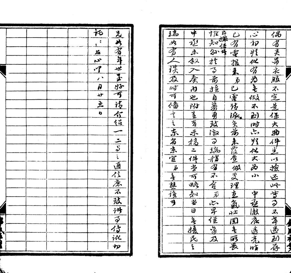 _办案函稿不分卷__