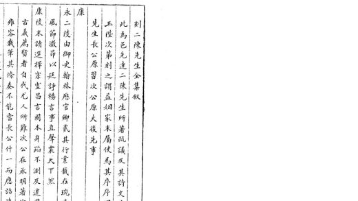 _都御史陈虞山先生集十三卷__