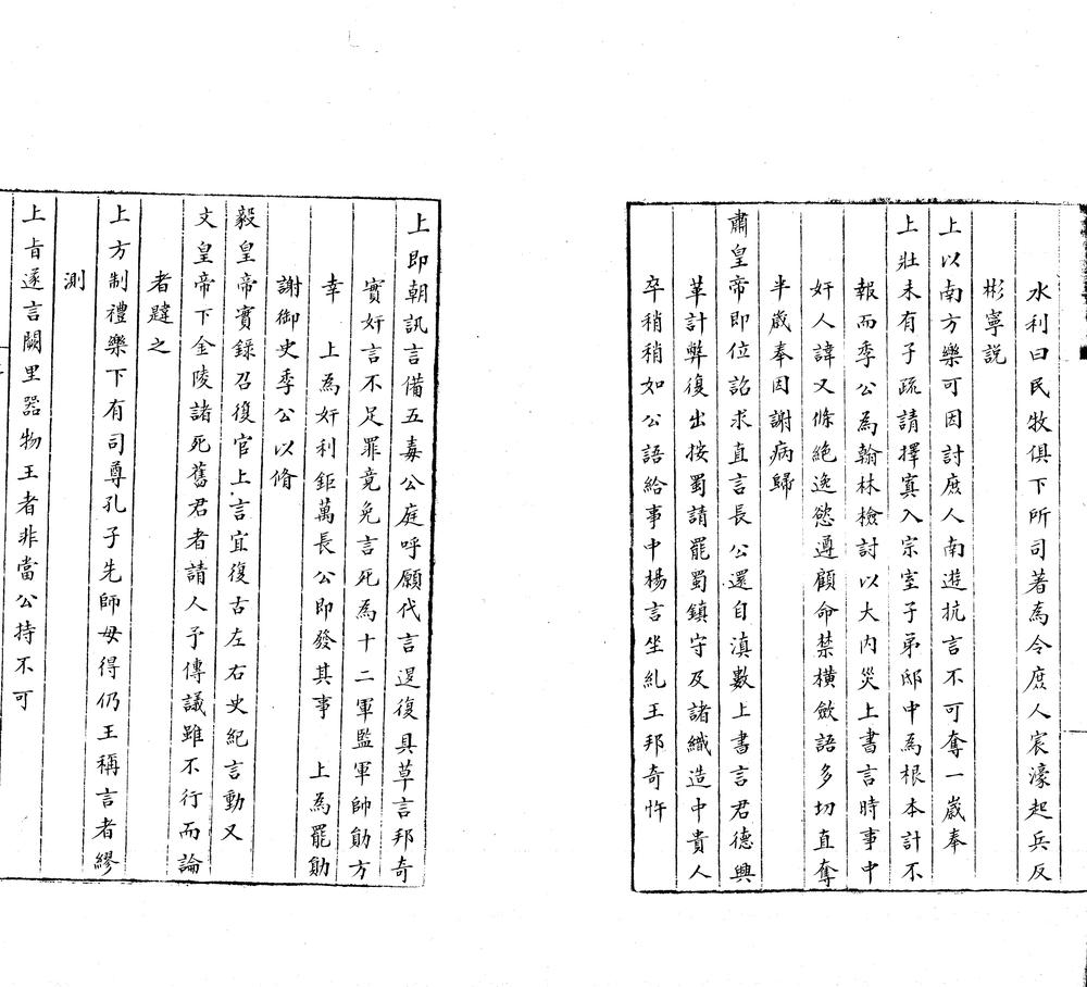 _都御史陈虞山先生集十三卷__