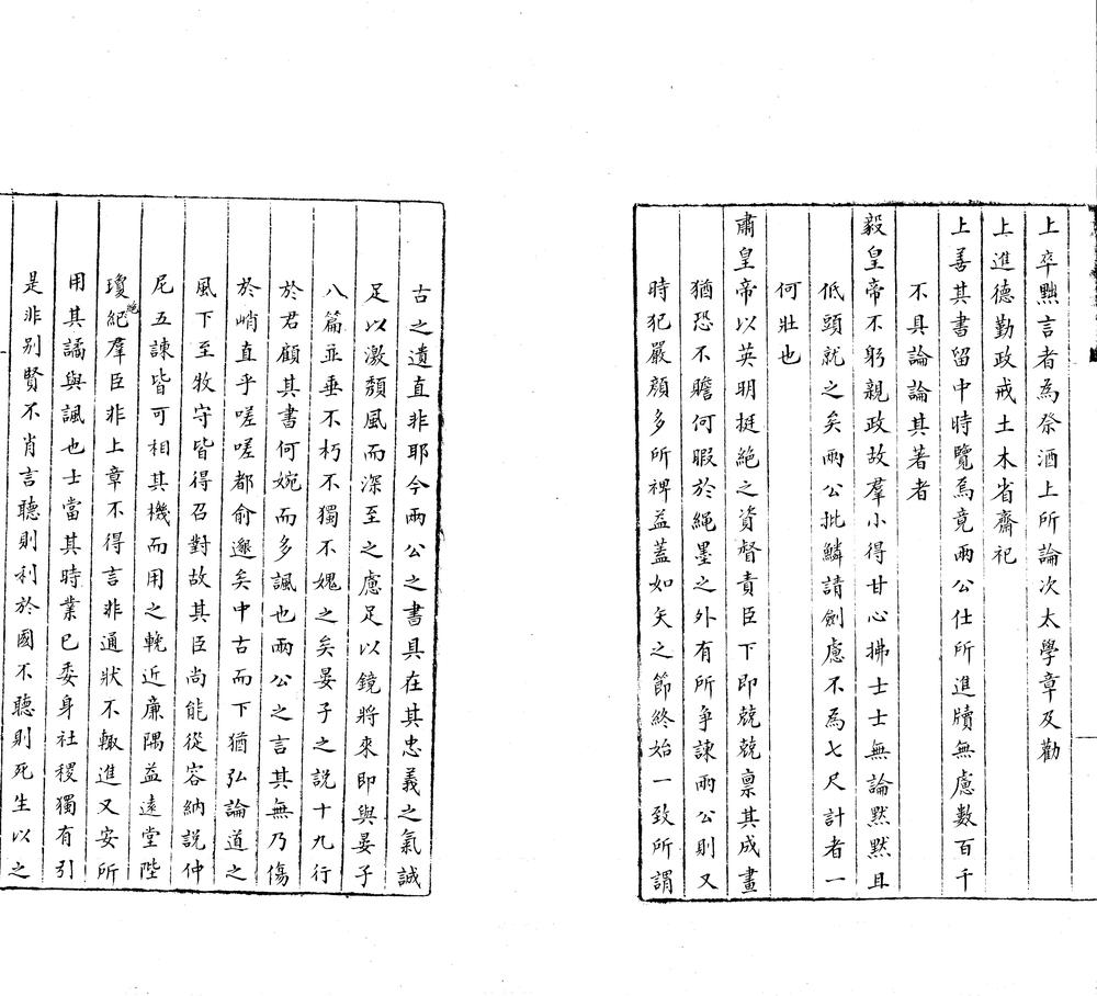 _都御史陈虞山先生集十三卷__