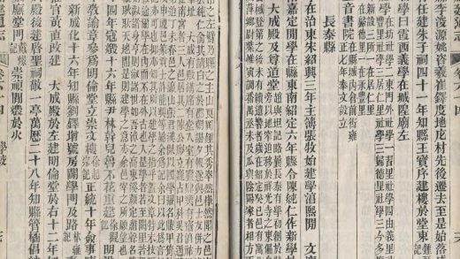 _重纂福建通志二百七十八卷首七卷_续采烈女志一卷_copy__part___