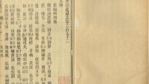 _重纂福建通志二百七十八卷首七卷_续采烈女志一卷_copy__part___