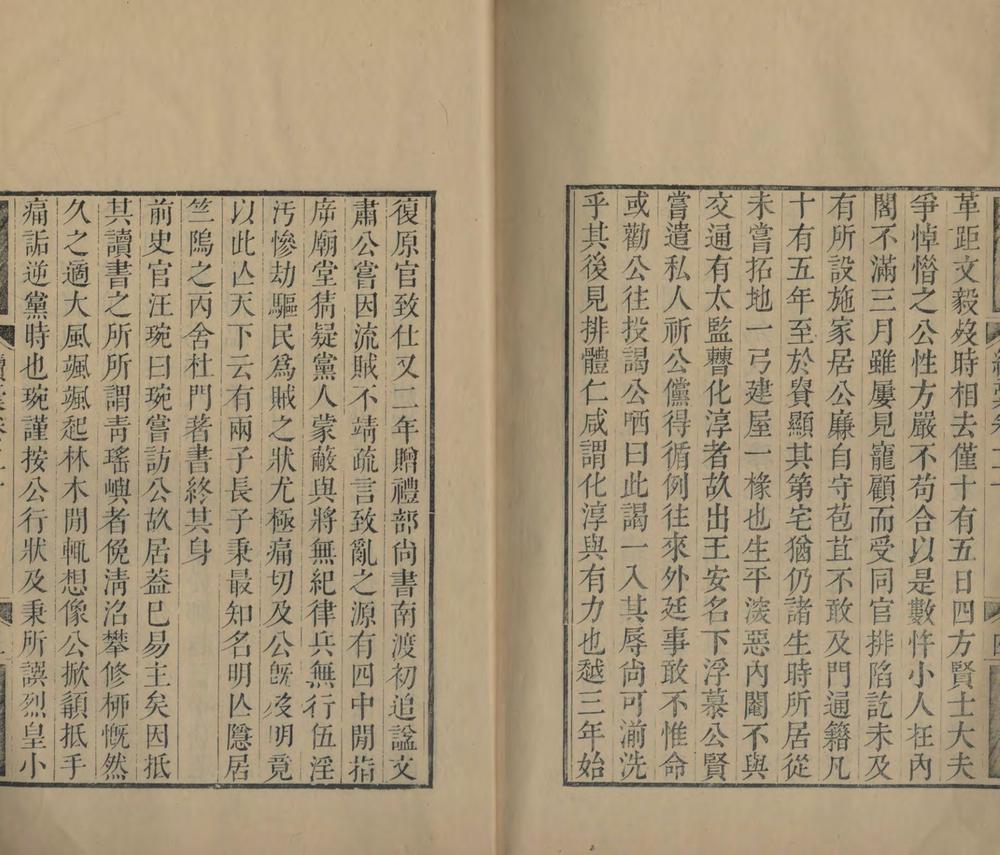 _钝翁前后类稿六十二卷续稿五十六卷寸碧堂诗集二卷外集一卷汪伯子菁庵遗稿一卷茹苏杨柳词一卷_part___