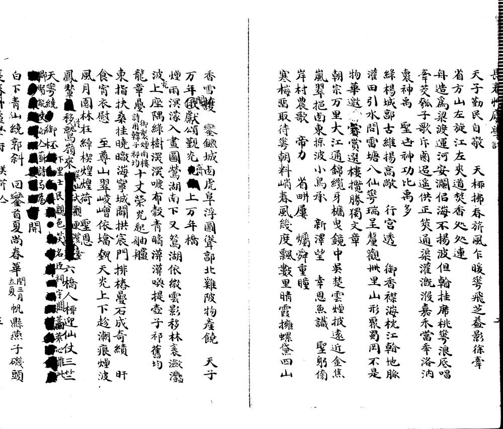 _长春草庐学诗不分卷学诗删余拾存不分卷_part___