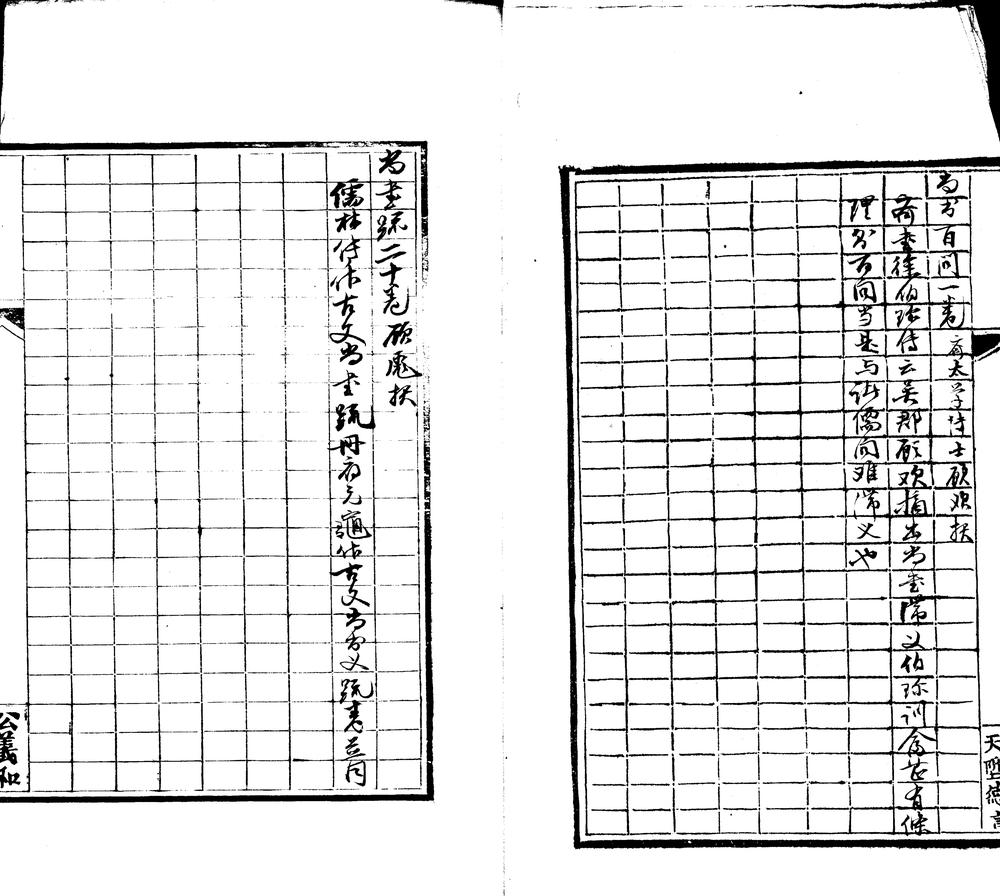 _隋经籍志考证不分卷__