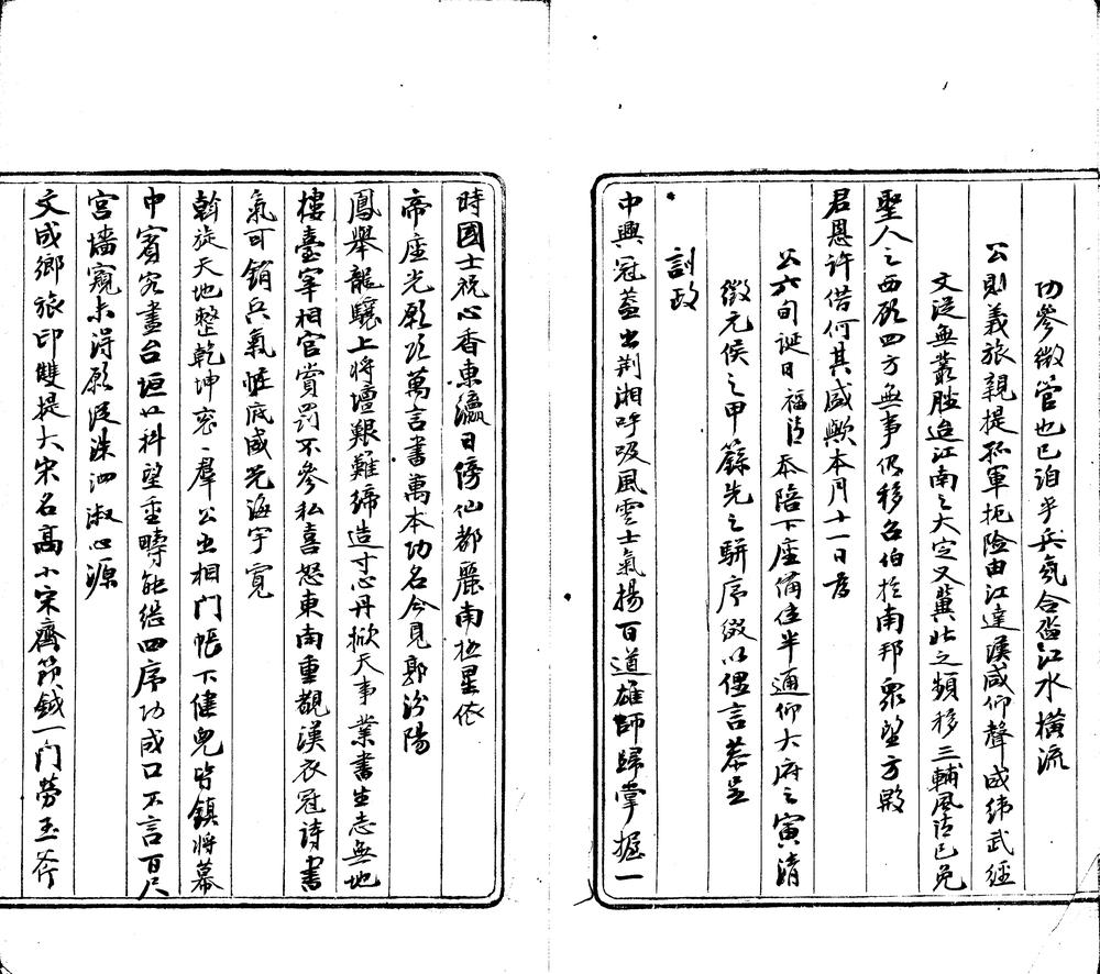 _双清堂稿不分卷__