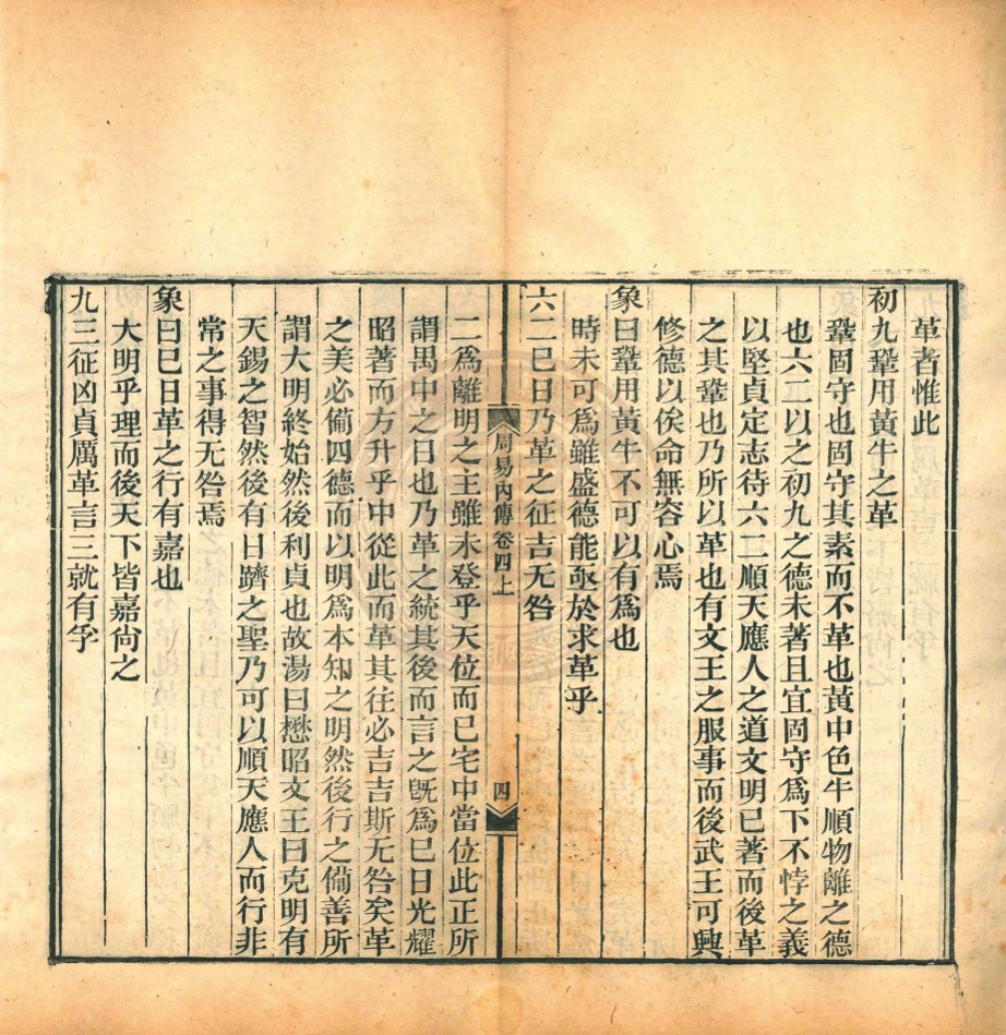 _船山遺書__