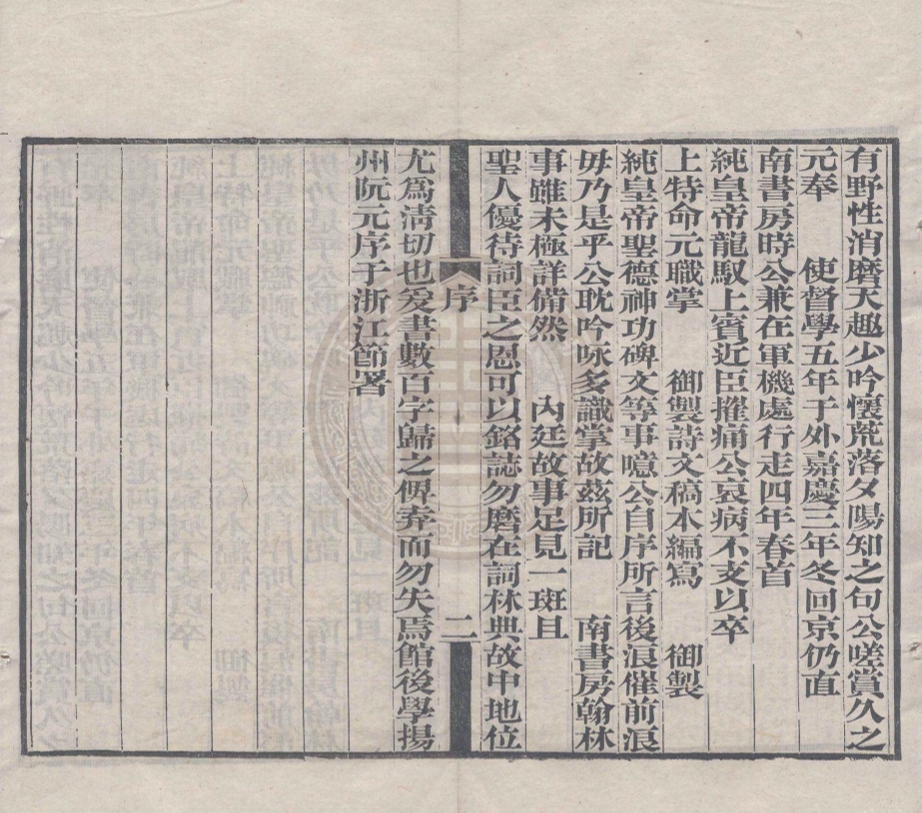 _西清筆記_二卷__