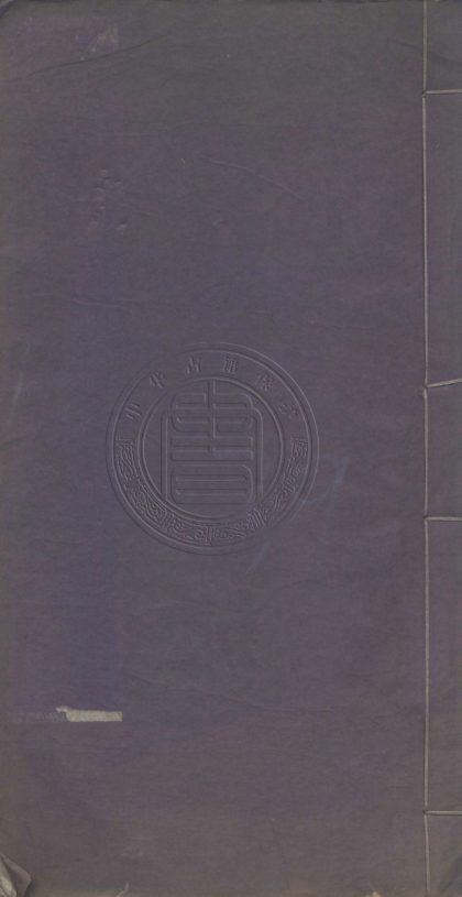 _漢書點勘_六卷__