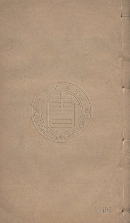 _五經歲徧齋校書_三種__