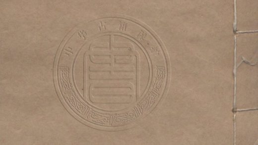 _龍威祕書_一七八卷__