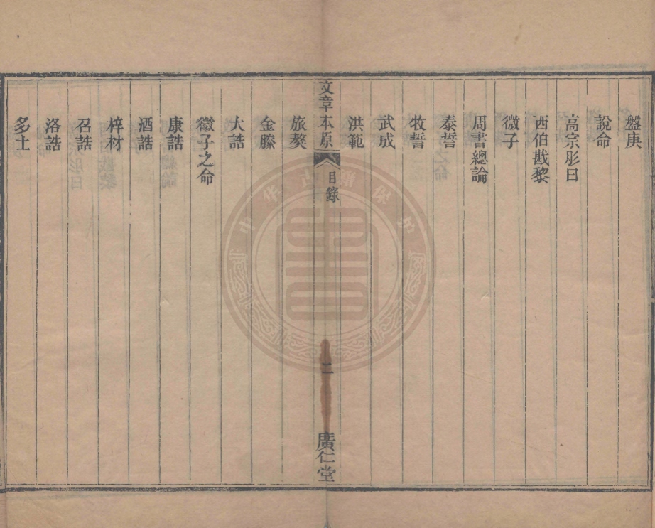 _柏堂讀書筆記_三卷__