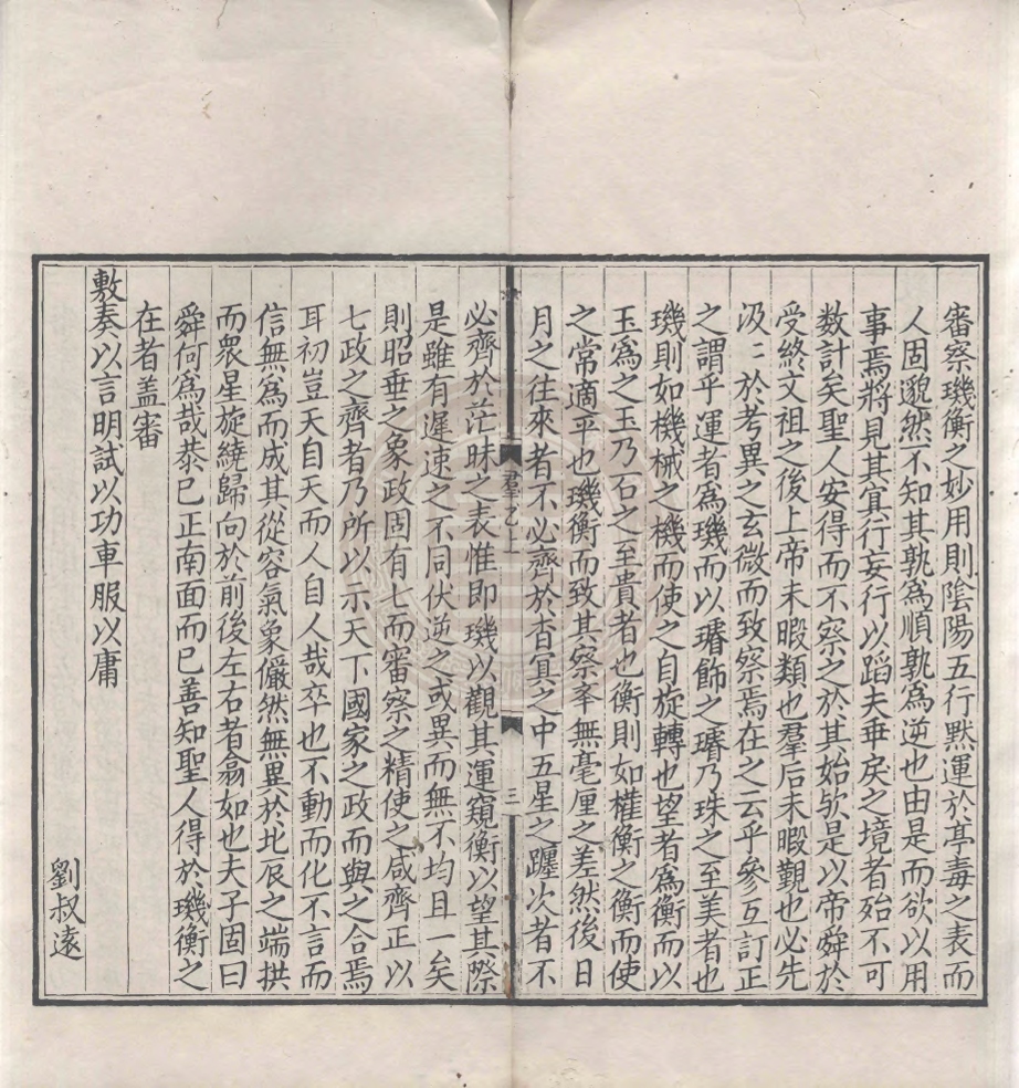 _群英書義_二卷__