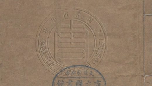 _碧聲吟館叢書十種_十五卷__