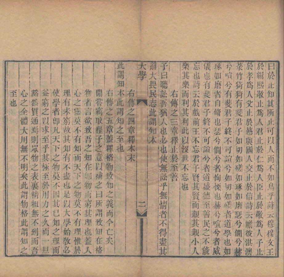 _四子書_不分卷__