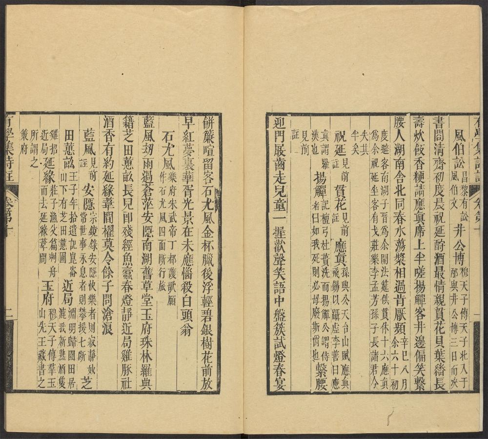 _牧斋初学集诗注_v.__