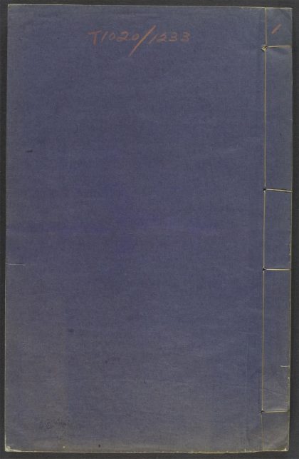 _新镌性理奥_v._序、目録、图说、卷之一、卷之二__