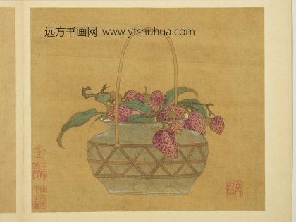 宋钱选画花篮图册 荔枝