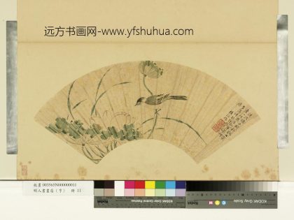 明人画扇（亨）册明陆治凌波新妆