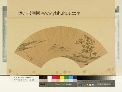 明人画扇（亨）册明陆治溪畔双鸭