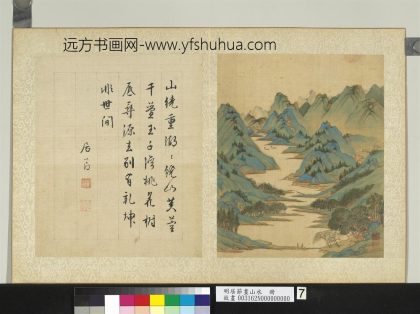 明居节画山水册桃花寻源