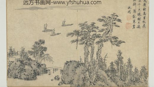 明沈周画山水册 天远秋万里