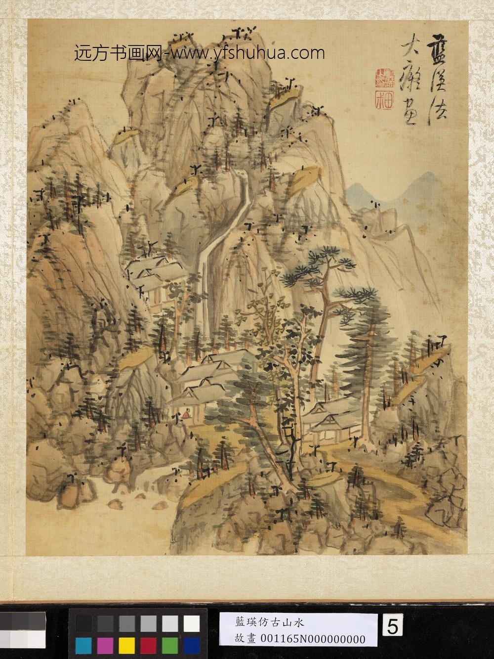 明蓝瑛仿古山水册泉壑山居